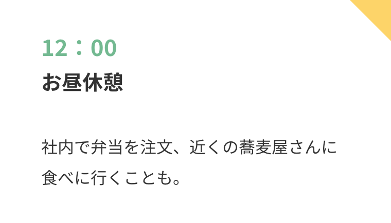 スケジュール4