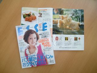 生活情報誌ＥＳＳＥ[エッセ]１０月号